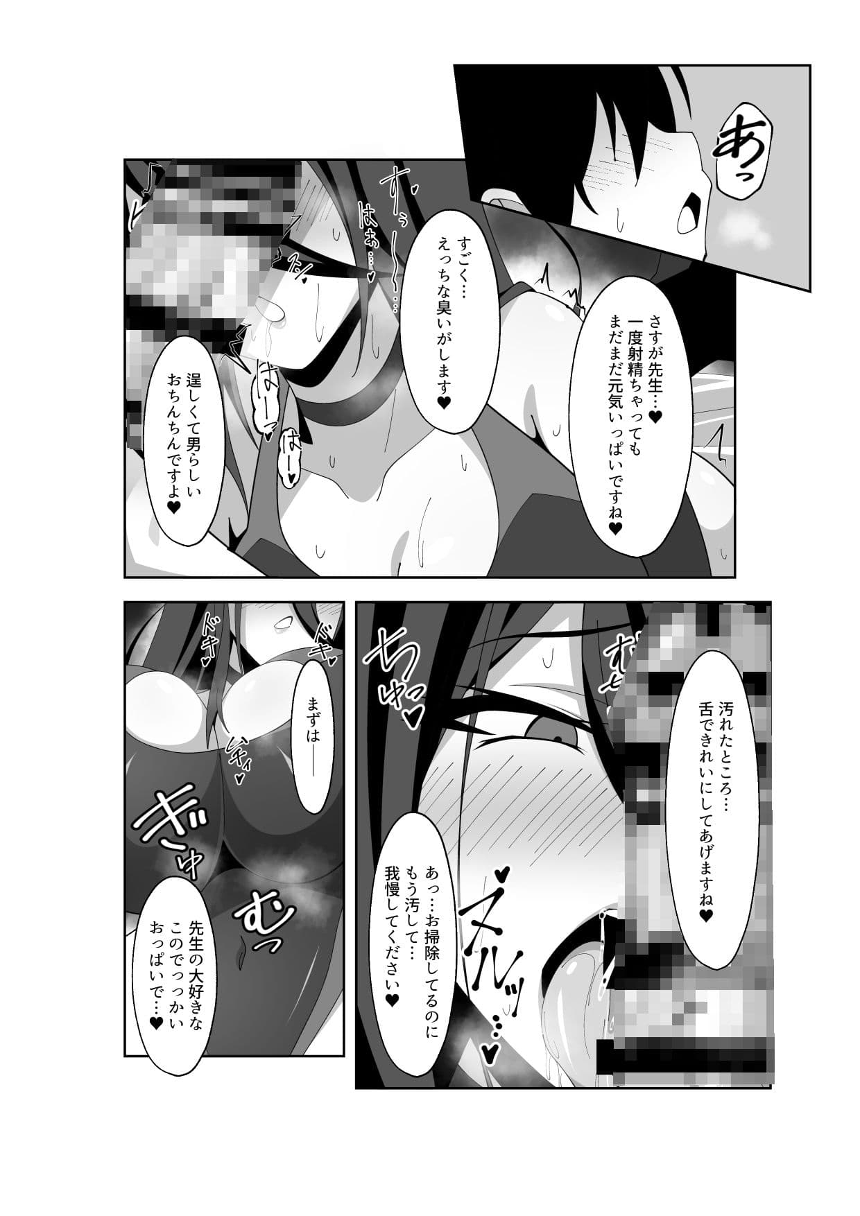 週末当番 サンプル 2