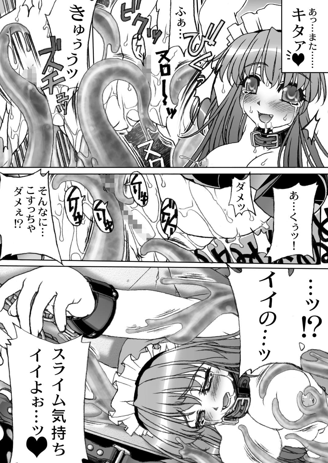 触手椅子＋ サンプル 8