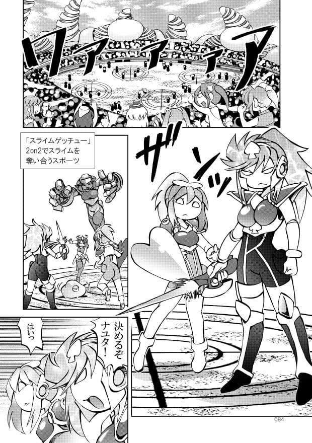 ポニテマニアックス 第2巻 サンプル 2