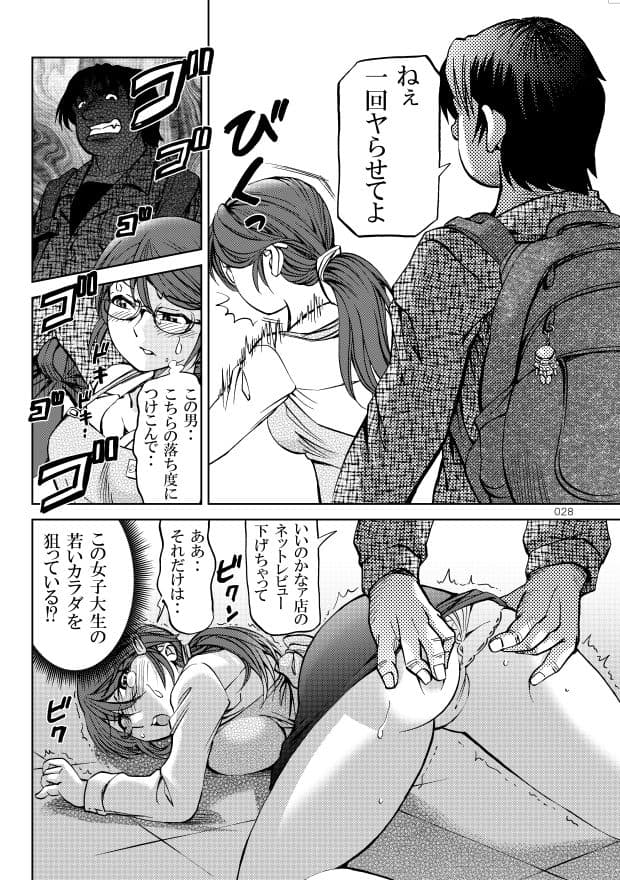 ポニテマニアックス 第2巻 サンプル 3