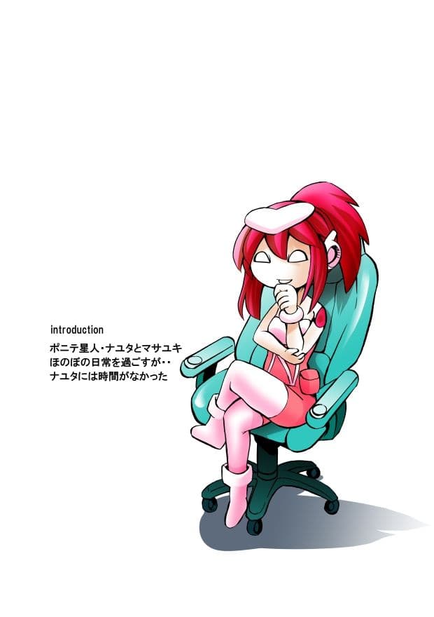 ポニテマニアックス 第2巻 サンプル 6