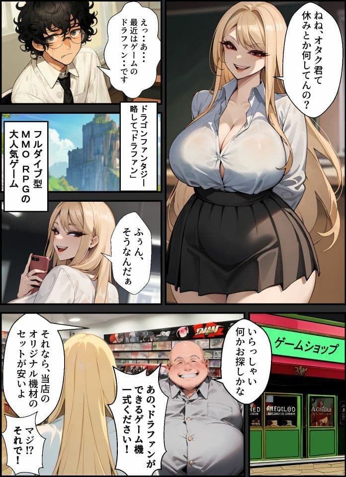 オタクに優しいギャルに種付けおじさんは優しくない サンプル 1
