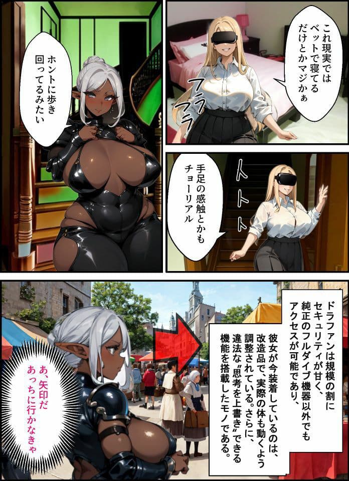 オタクに優しいギャルに種付けおじさんは優しくない サンプル 3