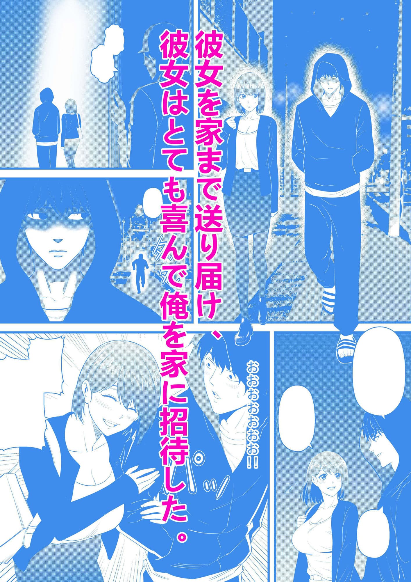 お隣の巨乳の子で俺の早漏が治った!! サンプル 3