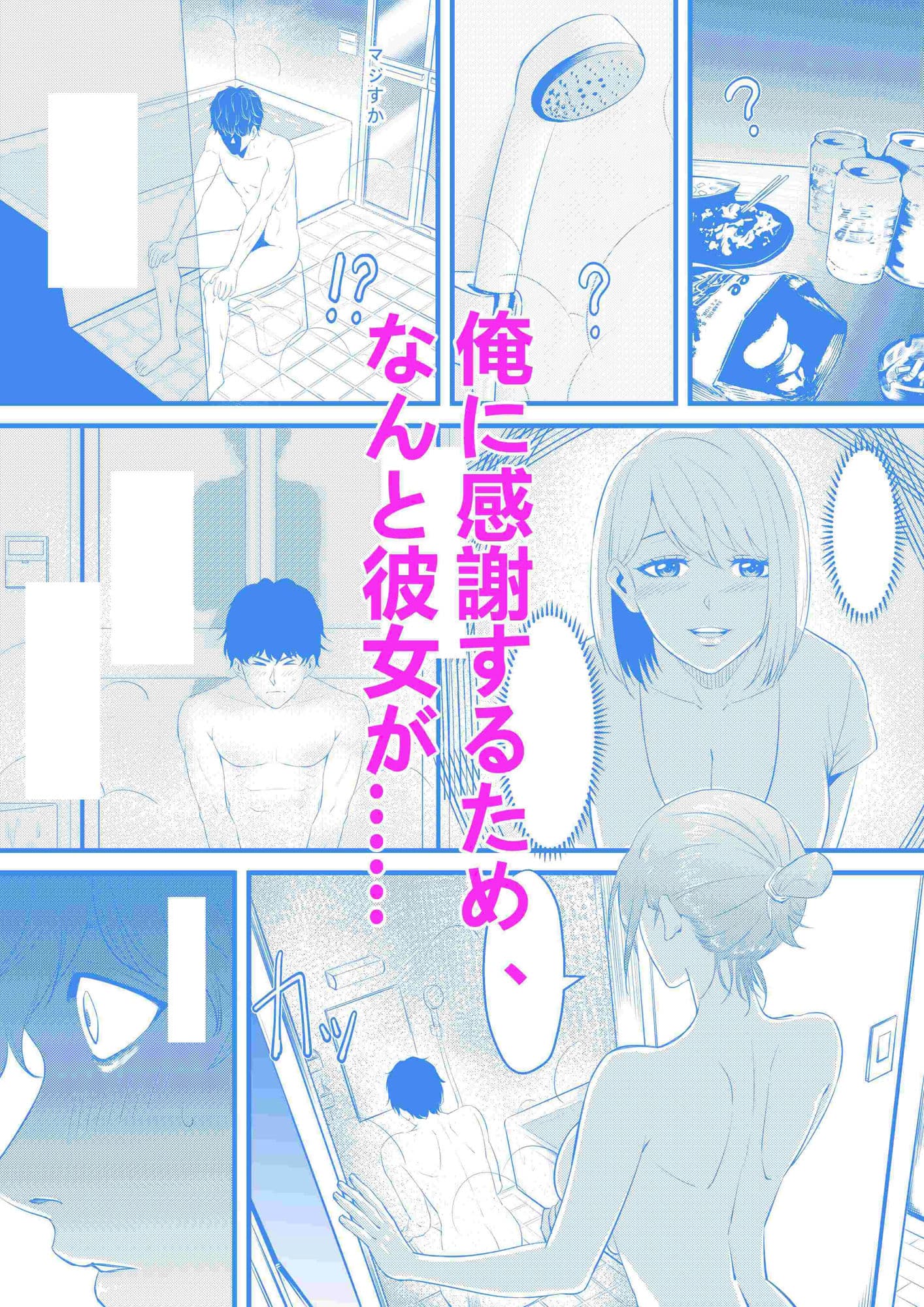 お隣の巨乳の子で俺の早漏が治った!! サンプル 4