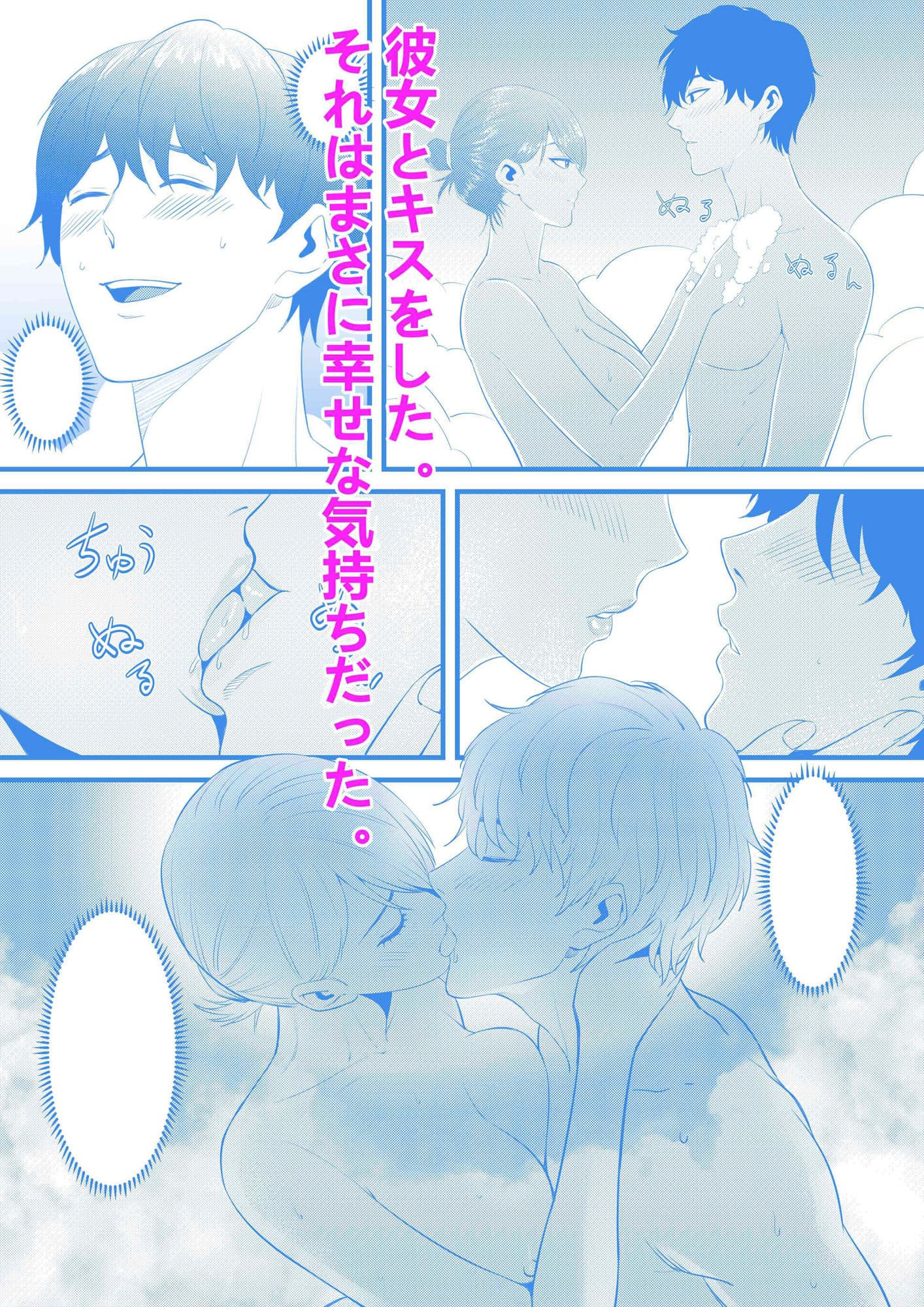 お隣の巨乳の子で俺の早漏が治った!! サンプル 5