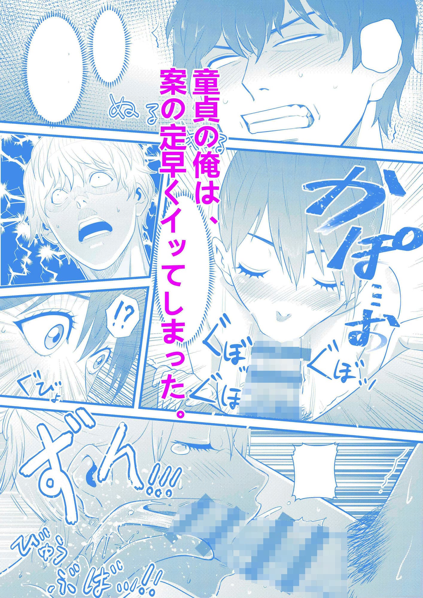 お隣の巨乳の子で俺の早漏が治った!! サンプル 6