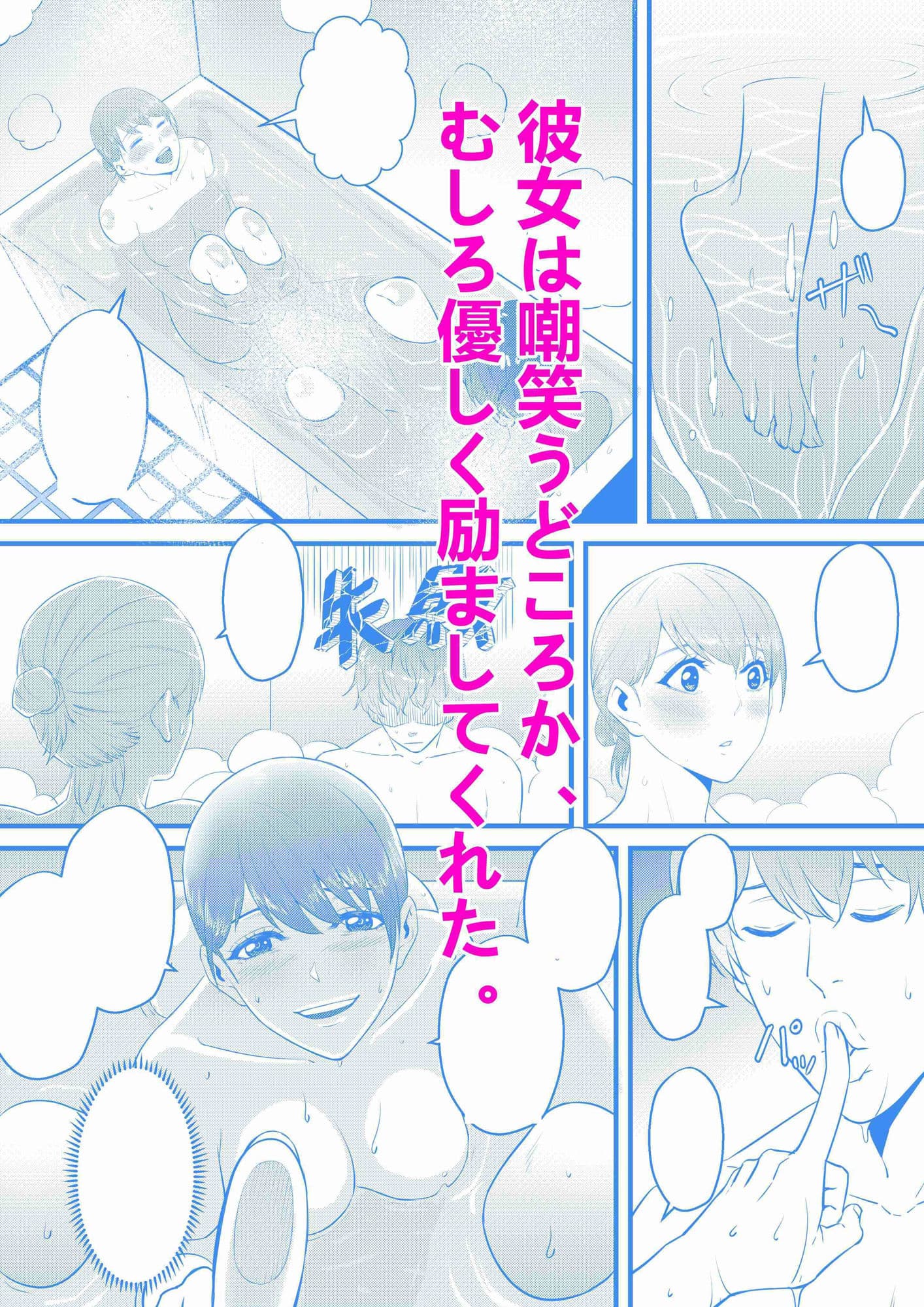 お隣の巨乳の子で俺の早漏が治った!! サンプル 7