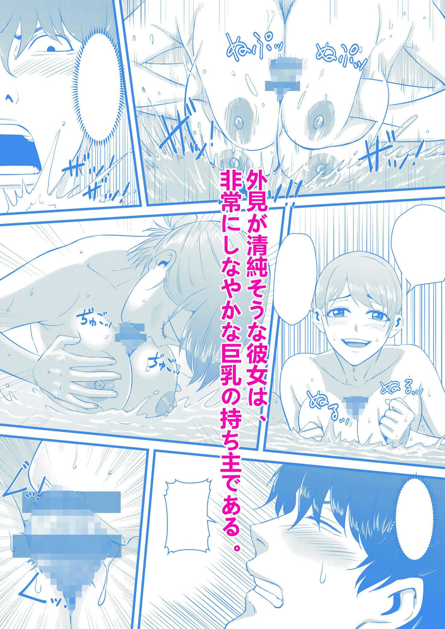 お隣の巨乳の子で俺の早漏が治った!! サンプル 9