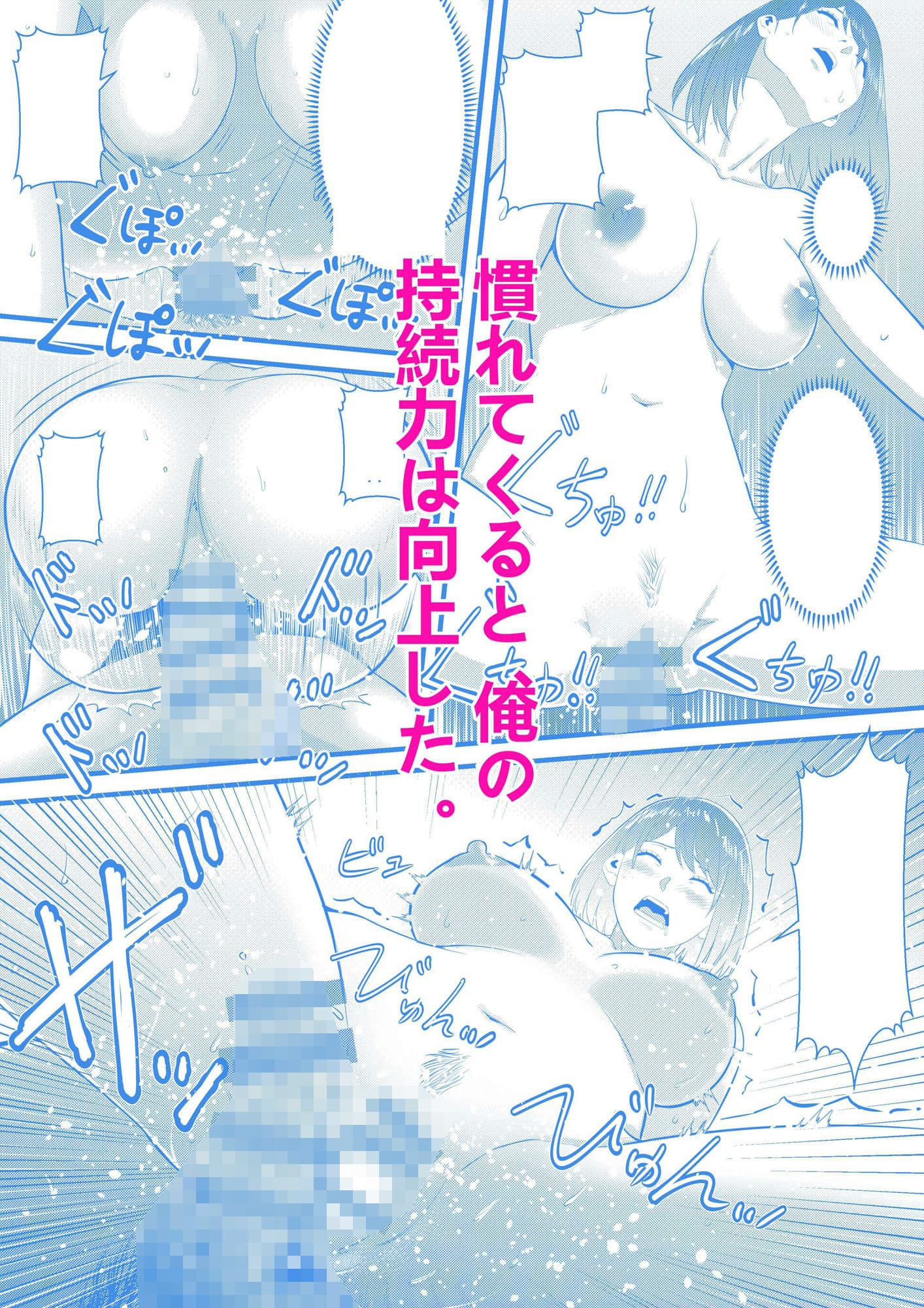 お隣の巨乳の子で俺の早漏が治った!! サンプル 10