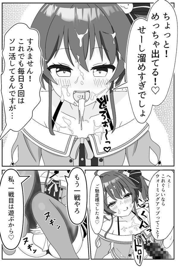 頂きコスプレイヤー 無限発射祭り編 サンプル 1