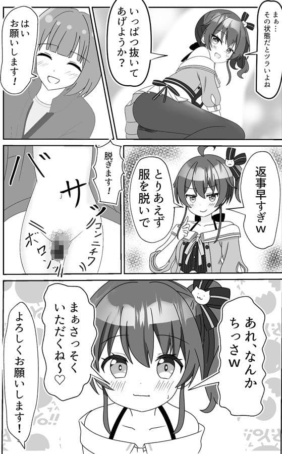 頂きコスプレイヤー 無限発射祭り編 サンプル 3