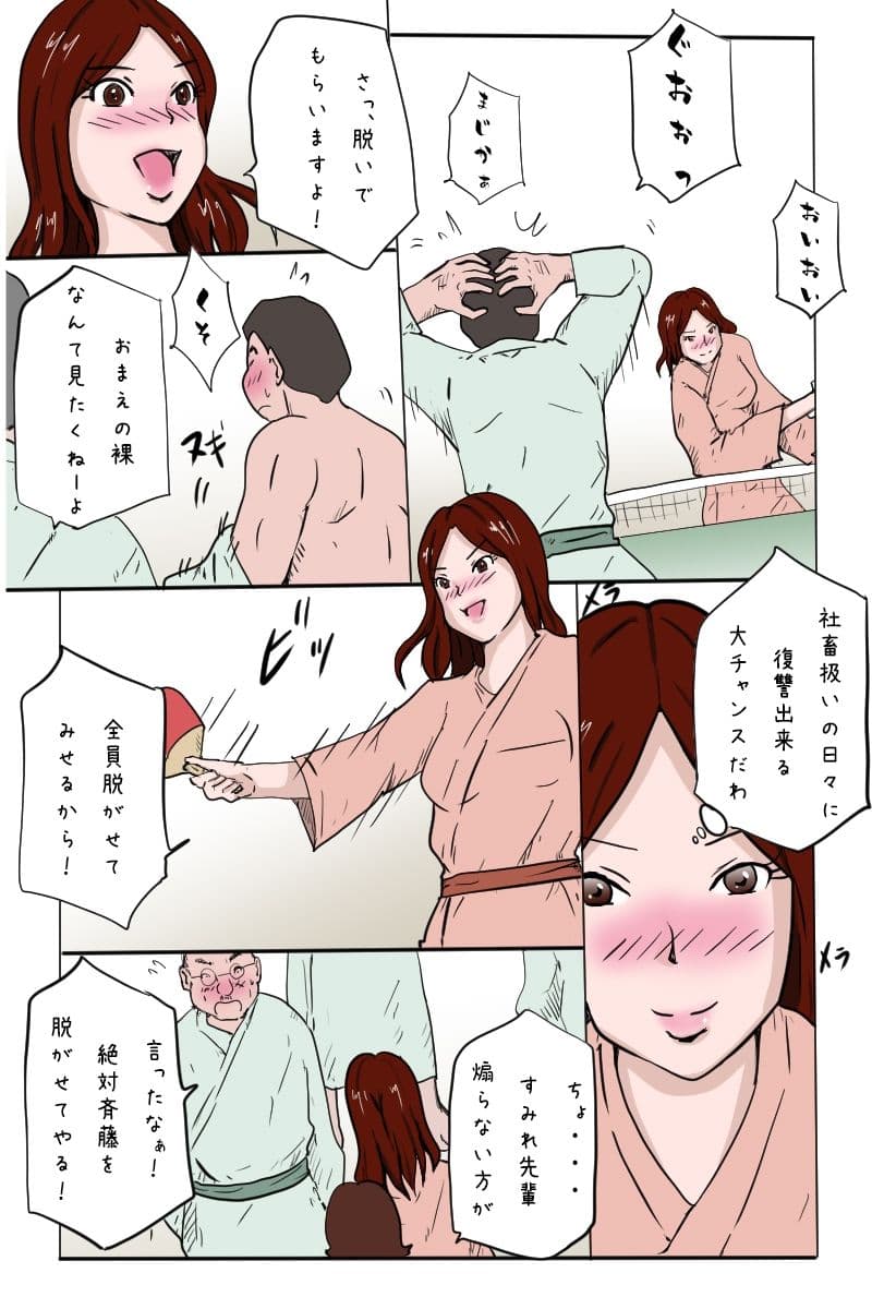 「新年会の卓球大会で調子乗ったら仕返しを喰らった女課長の末路」 サンプル 3