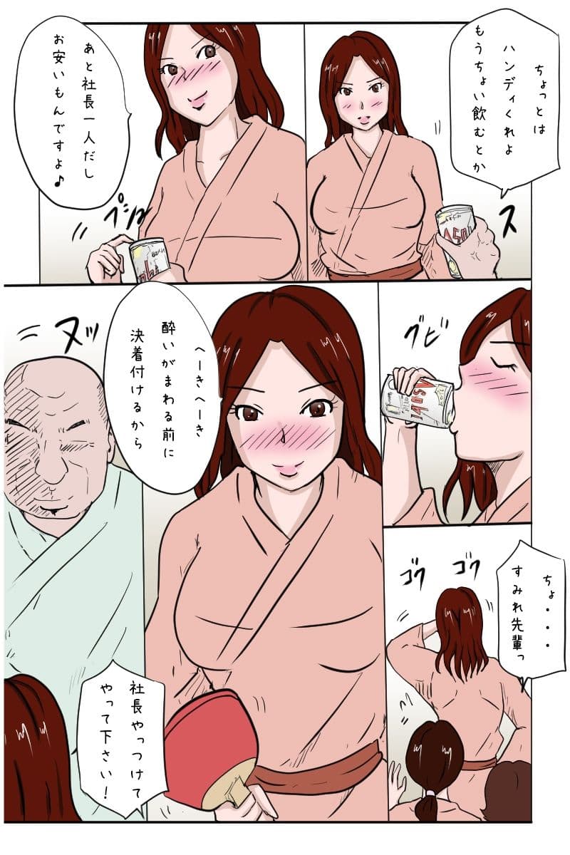 「新年会の卓球大会で調子乗ったら仕返しを喰らった女課長の末路」 サンプル 4
