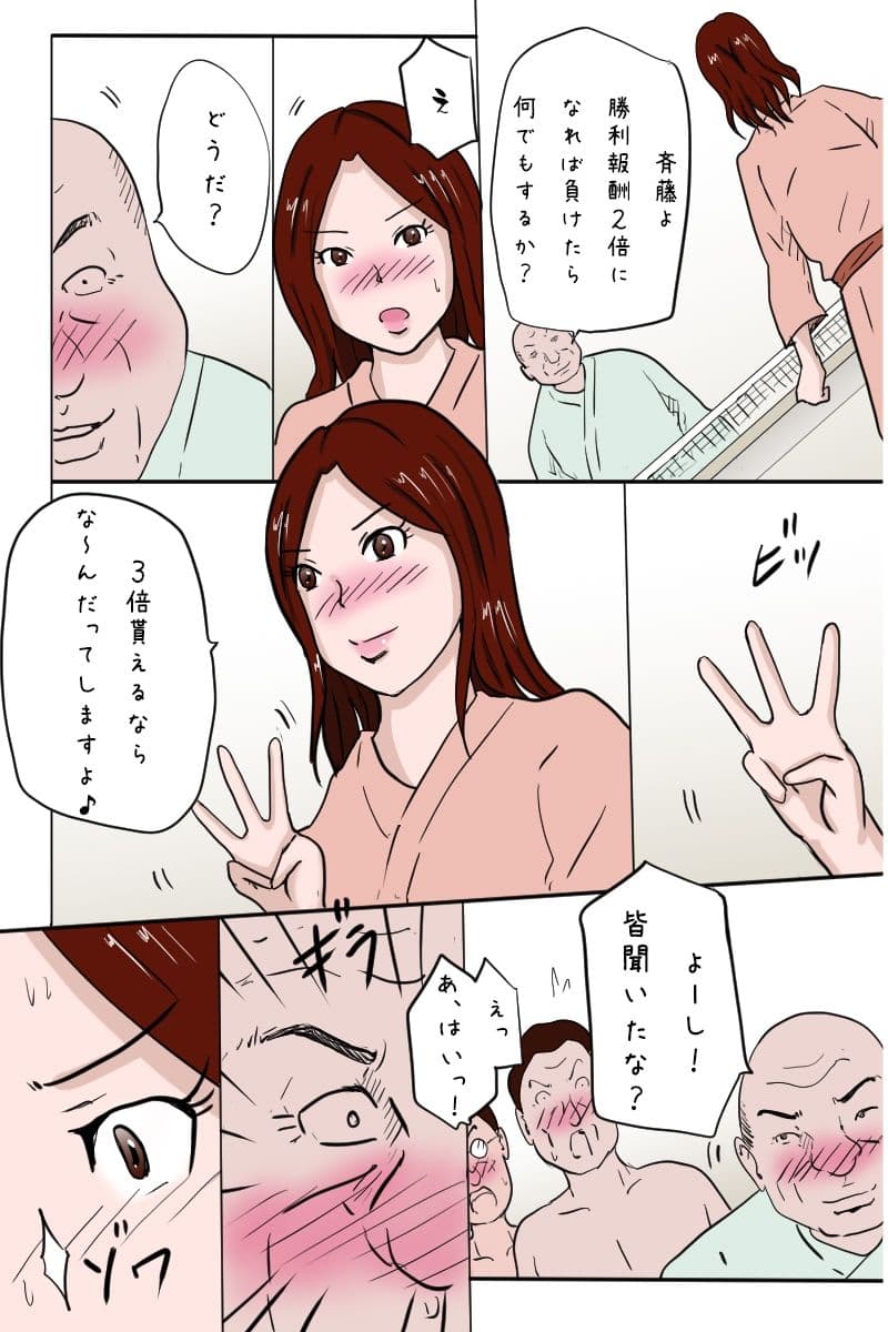 「新年会の卓球大会で調子乗ったら仕返しを喰らった女課長の末路」 サンプル 5