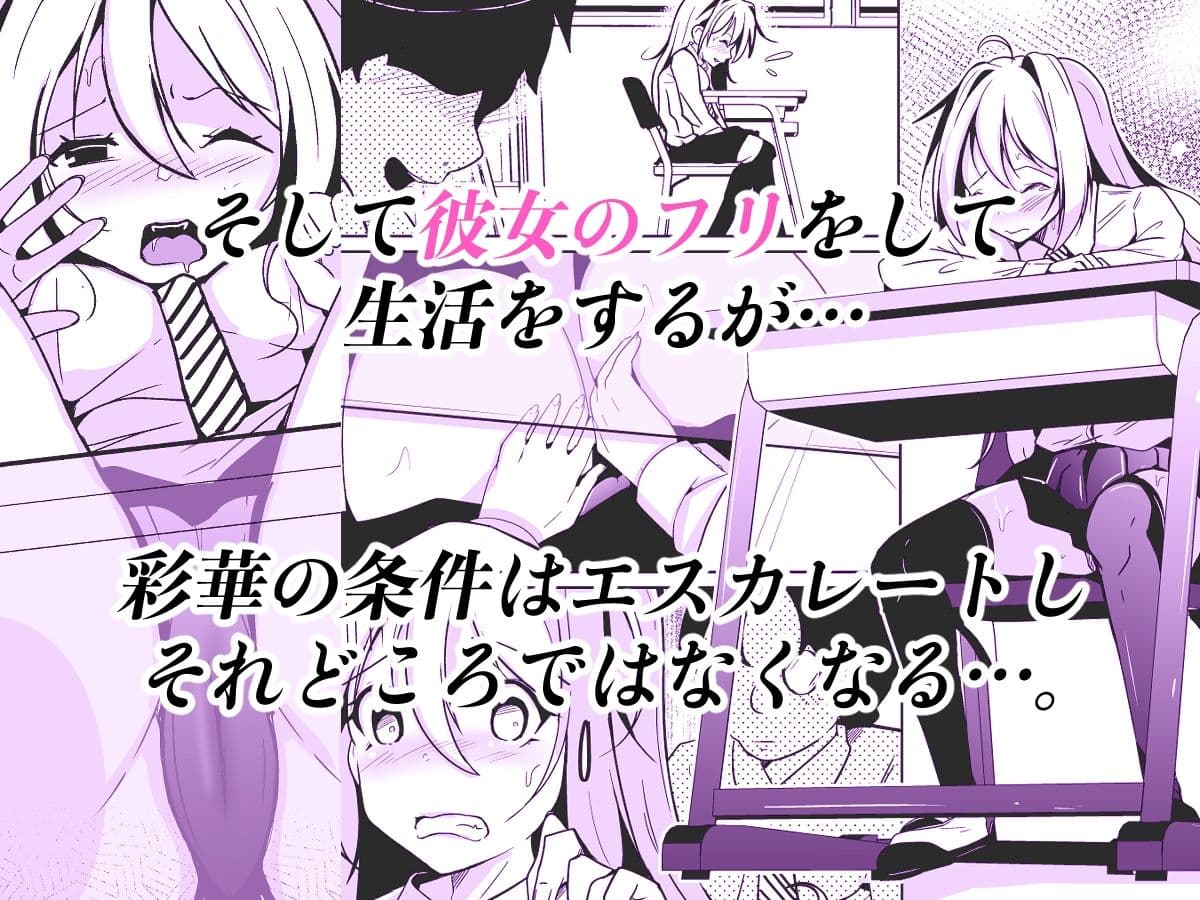 入れ替わりを条件に美少女と付き合う話 サンプル 3