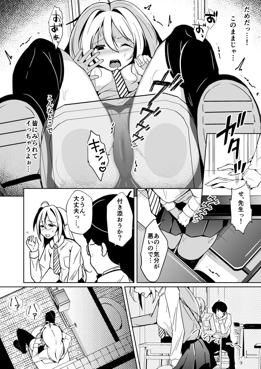 入れ替わりを条件に美少女と付き合う話 サンプル 9