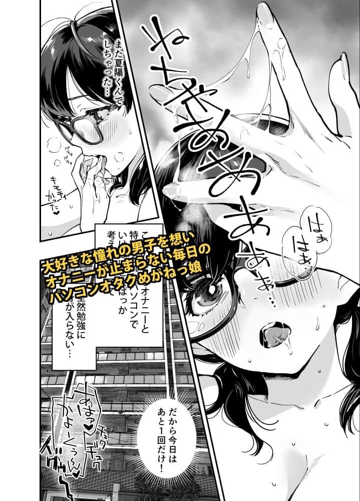 ぎゃるAIめがね サンプル 2