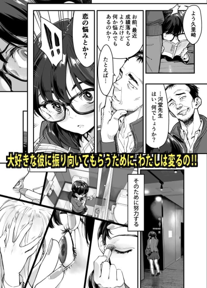 ぎゃるAIめがね サンプル 3