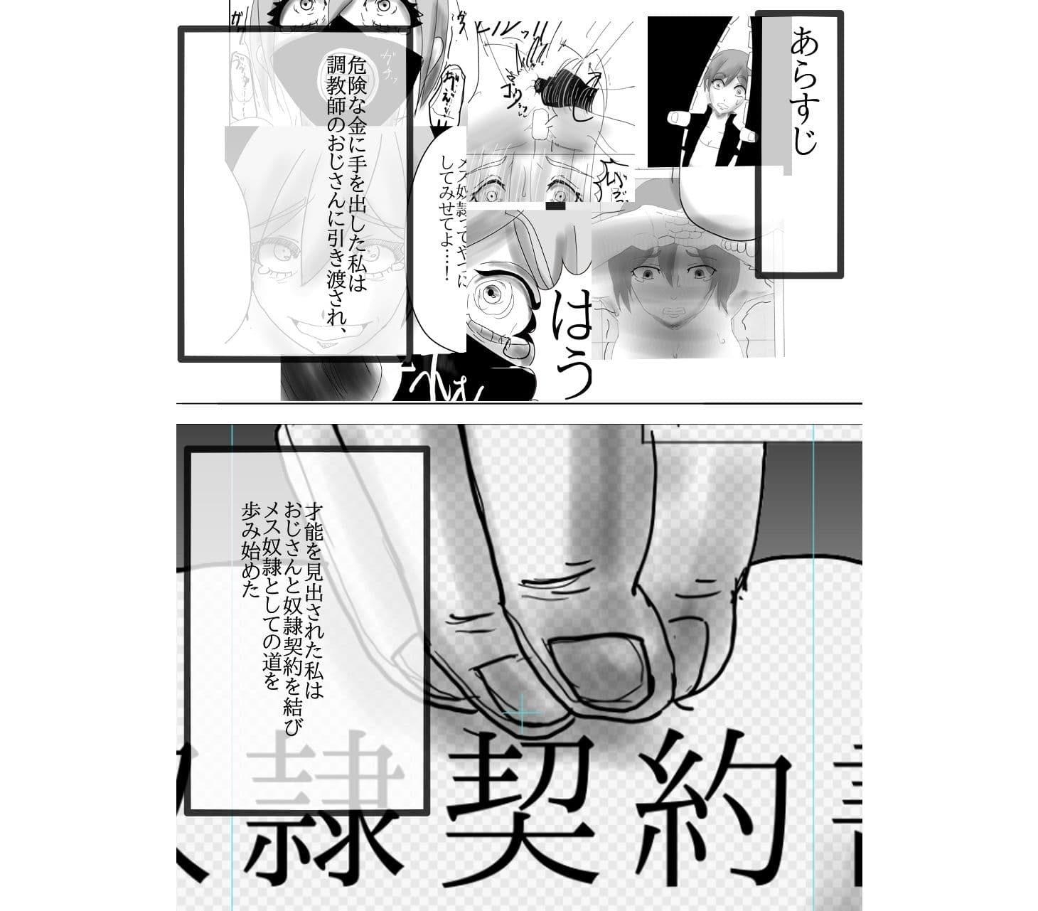 奴●契約2 サンプル 1