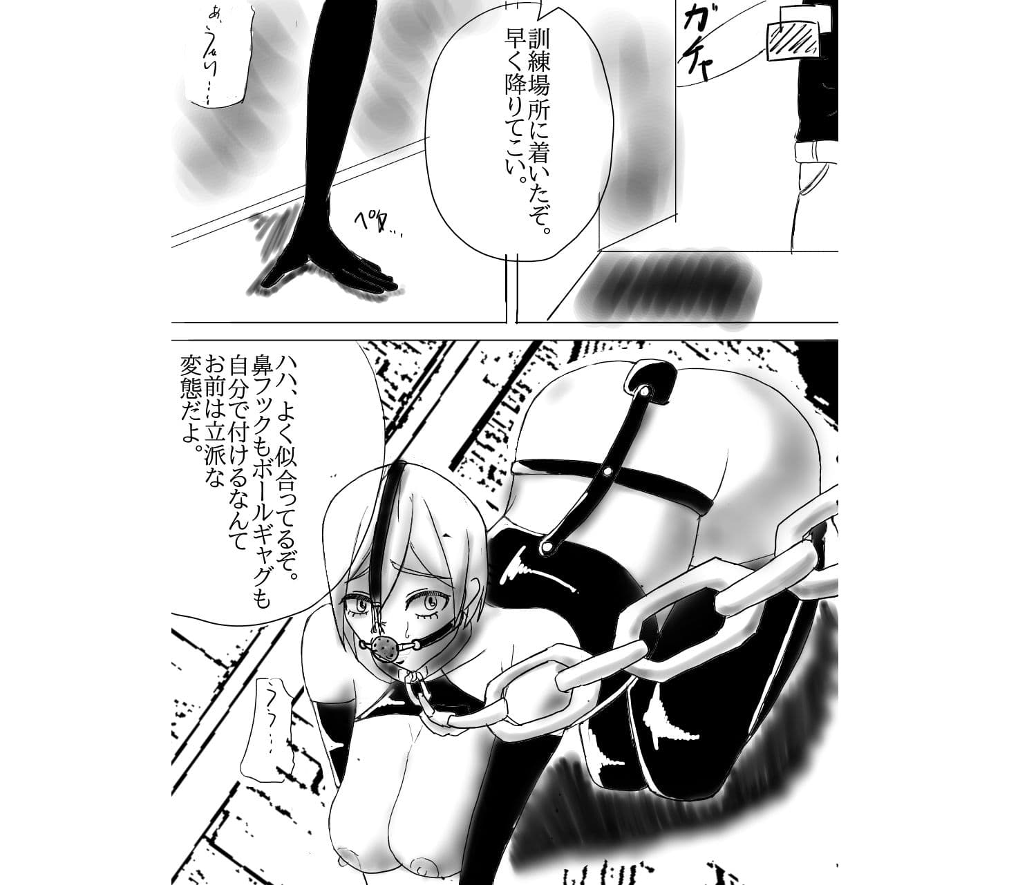 奴●契約2 サンプル 2