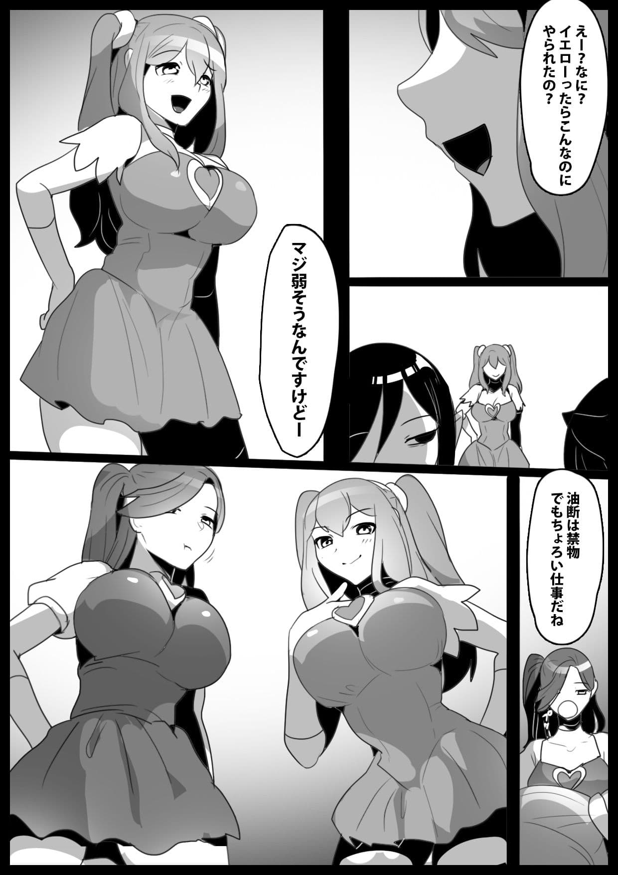 魔法少女が人格排泄させられ屈辱のアナルゼリー綱引きを強要されるお話 サンプル 1