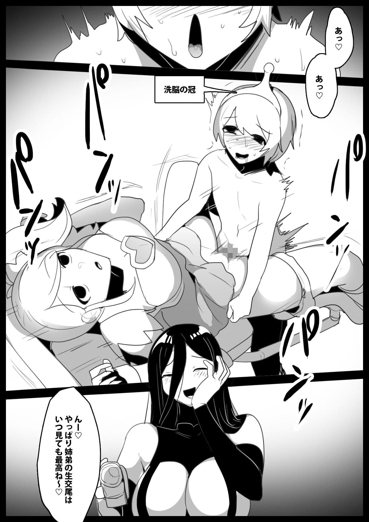 魔法少女が人格排泄させられ屈辱のアナルゼリー綱引きを強要されるお話 サンプル 3
