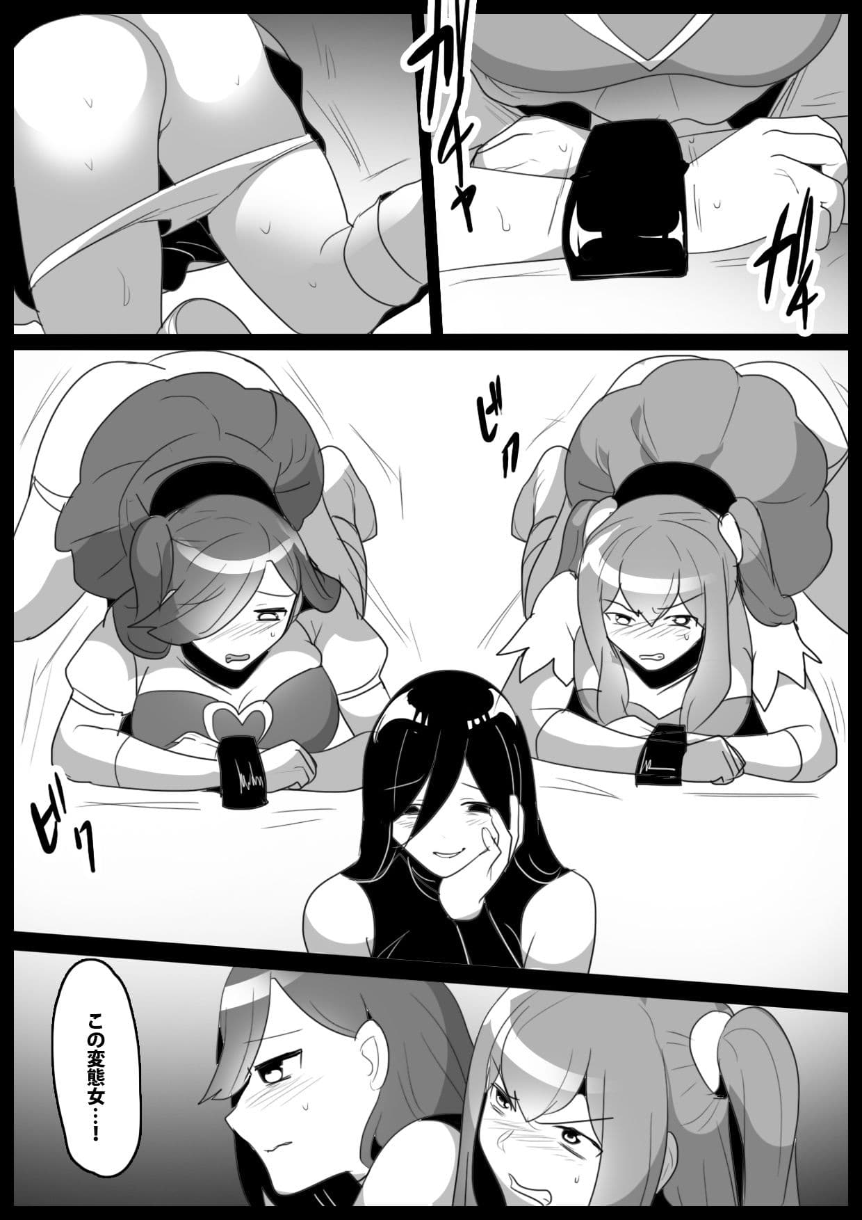 魔法少女が人格排泄させられ屈辱のアナルゼリー綱引きを強要されるお話 サンプル 4