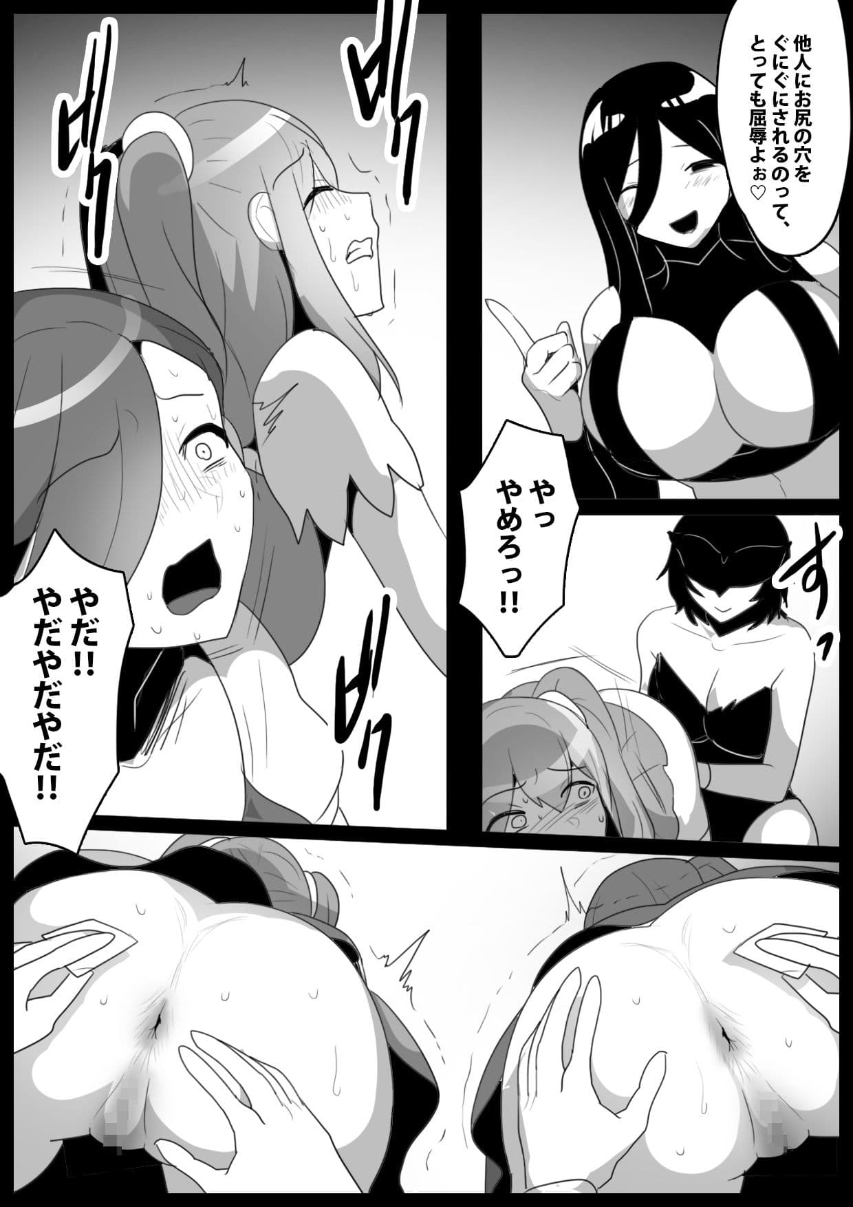 魔法少女が人格排泄させられ屈辱のアナルゼリー綱引きを強要されるお話 サンプル 6