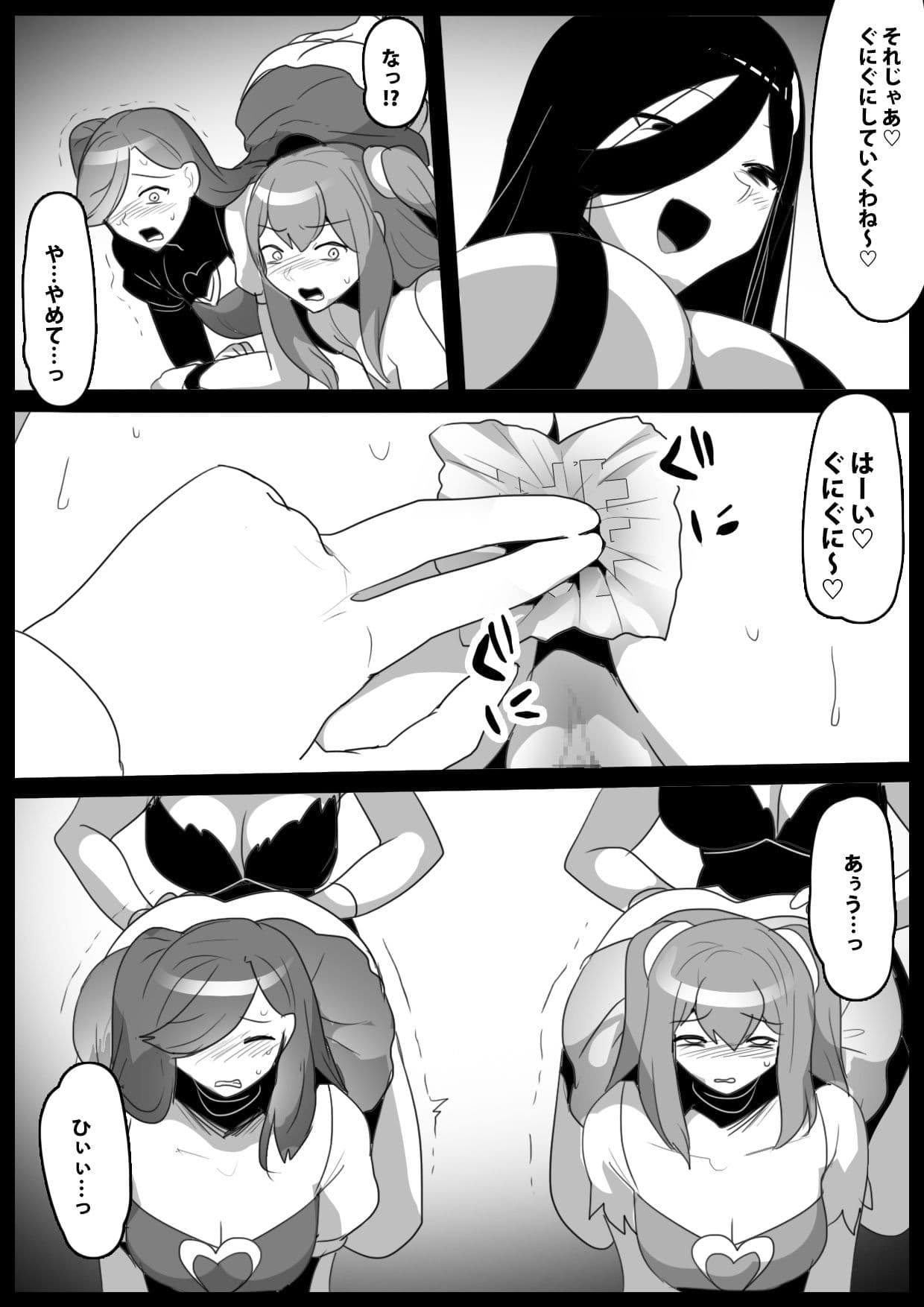 魔法少女が人格排泄させられ屈辱のアナルゼリー綱引きを強要されるお話 サンプル 8