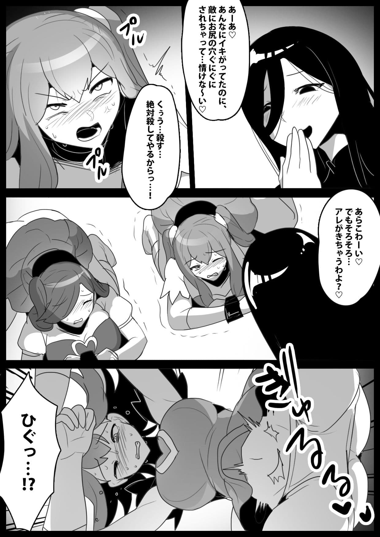 魔法少女が人格排泄させられ屈辱のアナルゼリー綱引きを強要されるお話 サンプル 9