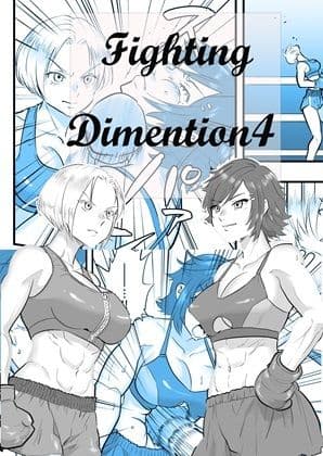 Fighting Dimention4 サンプル 1
