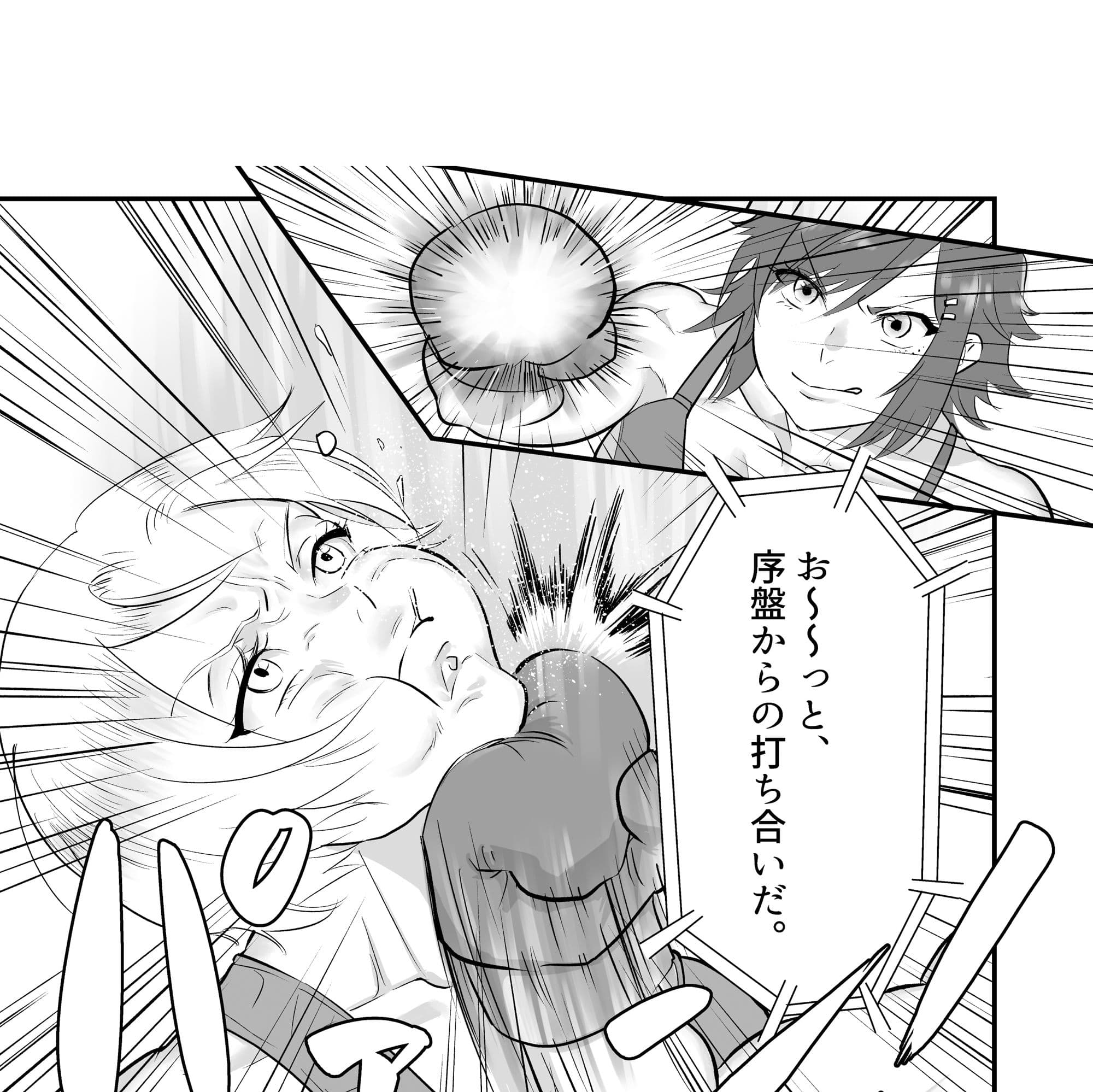 Fighting Dimention4 サンプル 5