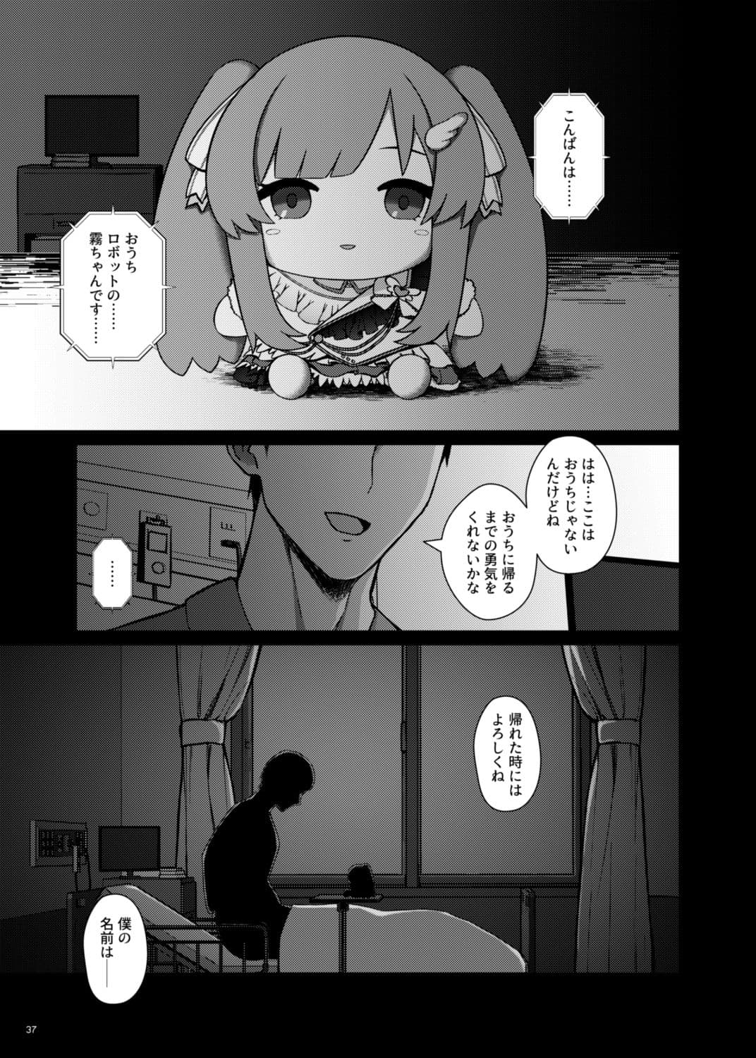幽谷霧子学会合同誌 vol.2 サンプル 8
