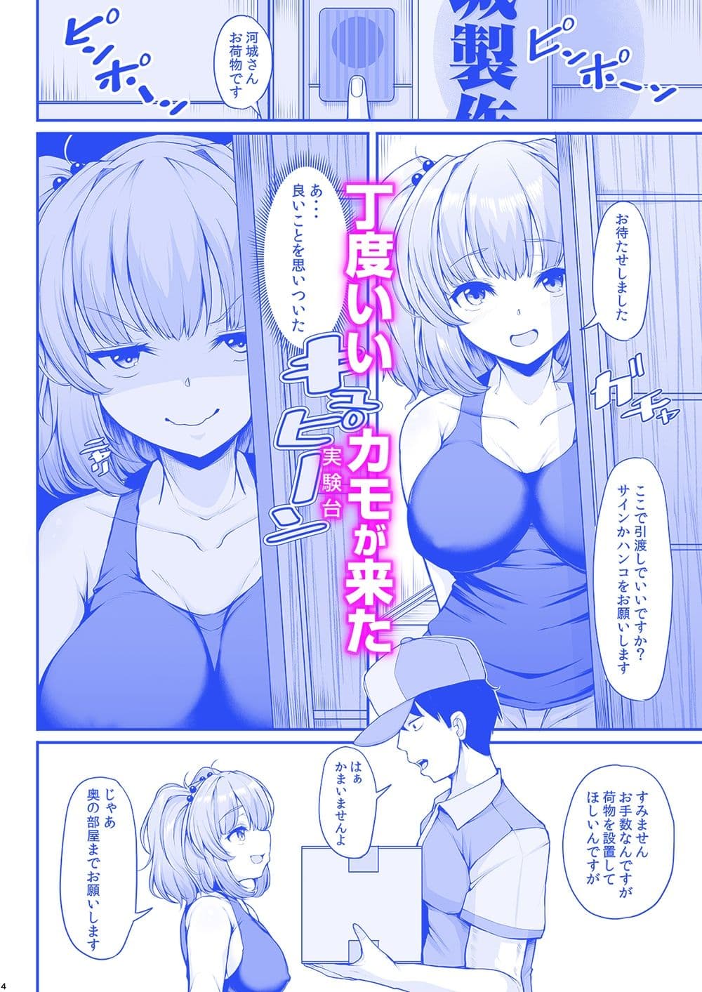 にとりさんは開発中 サンプル 3