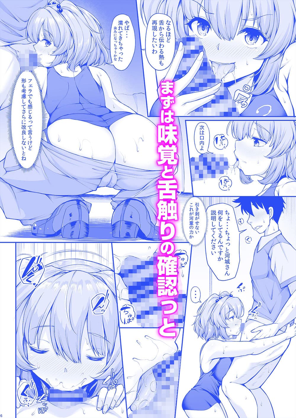 にとりさんは開発中 サンプル 4