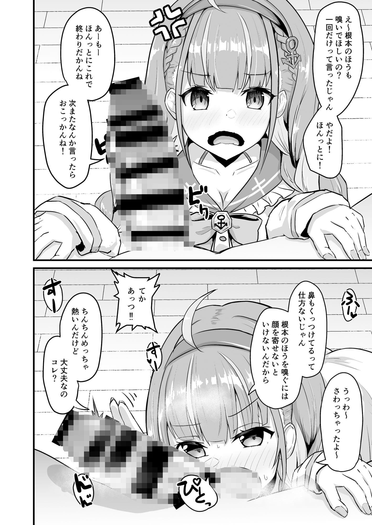 おねがいします一回だけでいいのでとりあえず嗅いでください サンプル 1