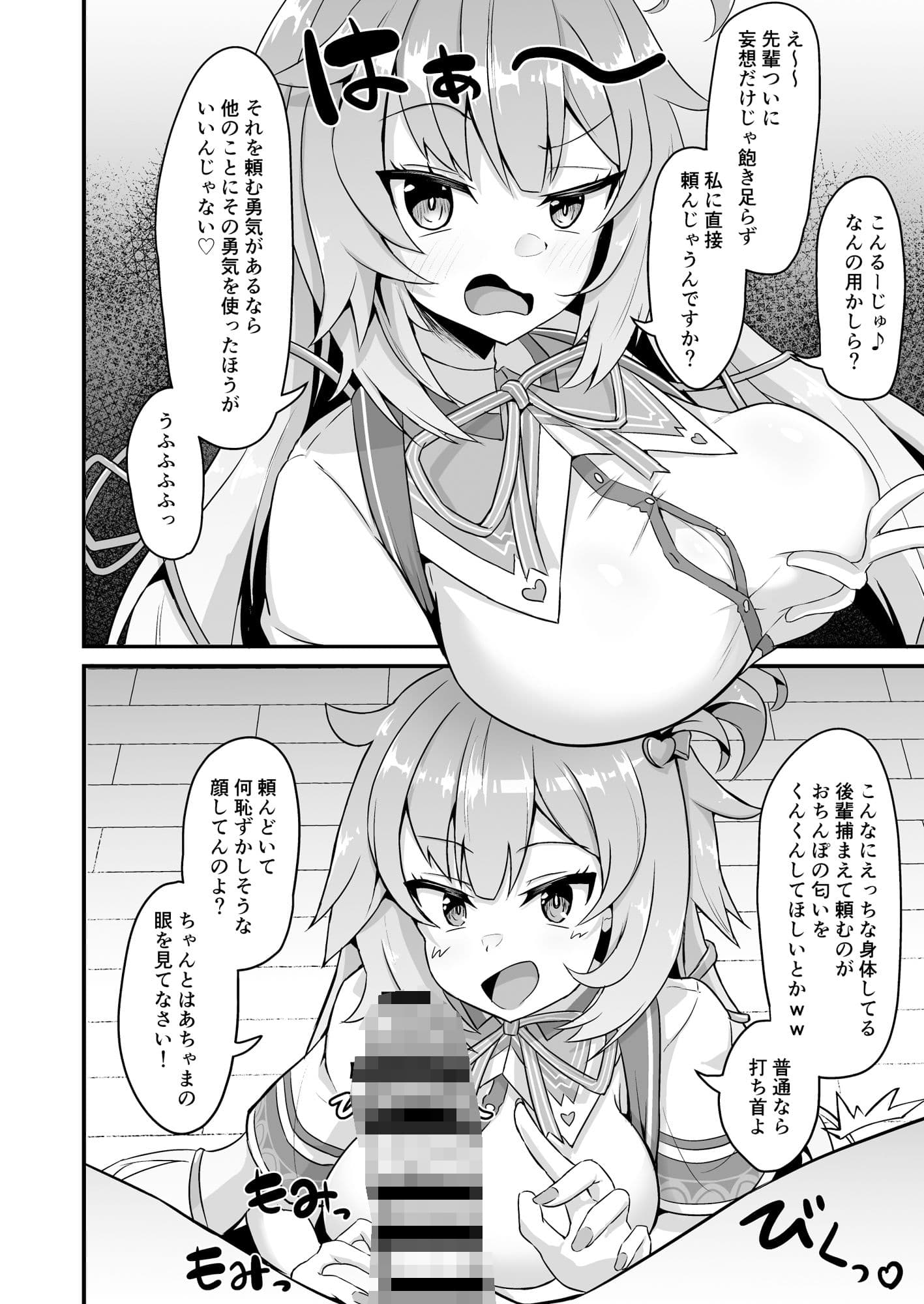 おねがいします一回だけでいいのでとりあえず嗅いでください サンプル 3