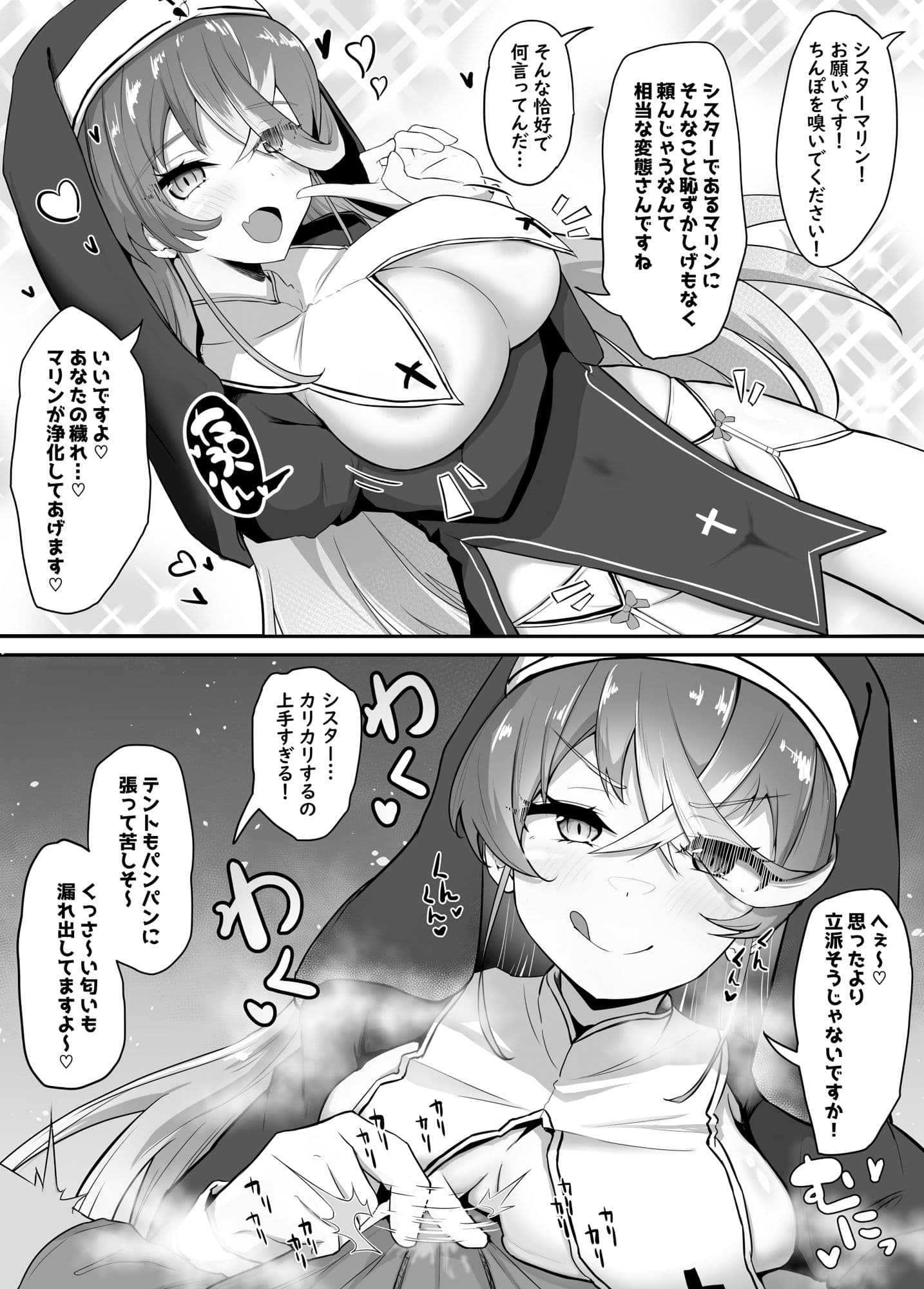 おねがいします一回だけでいいのでとりあえず嗅いでください‘2’ サンプル 1