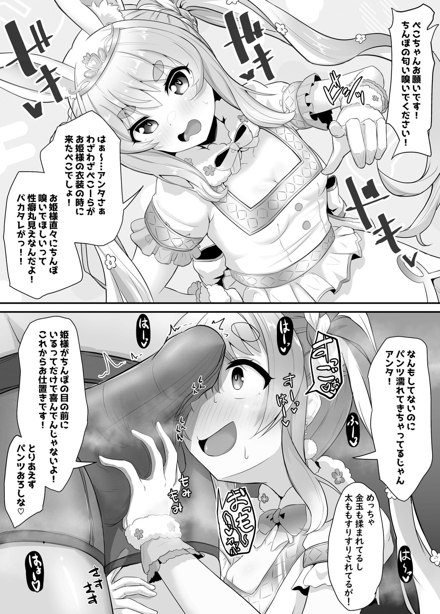 おねがいします一回だけでいいのでとりあえず嗅いでください‘2’ サンプル 2