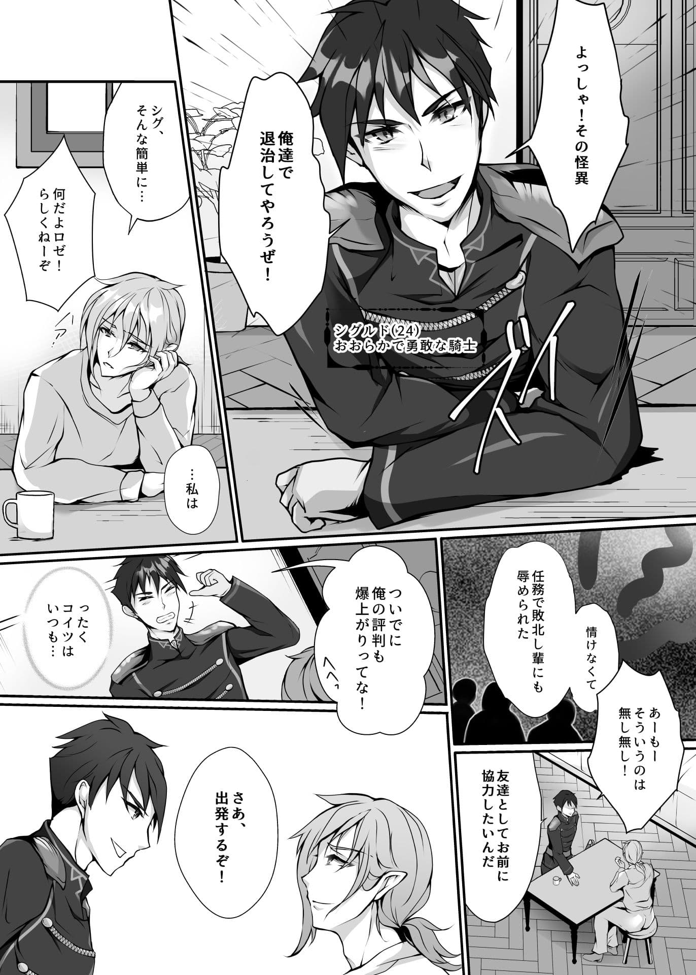剣を振るえなくなった騎士様2 サンプル 1