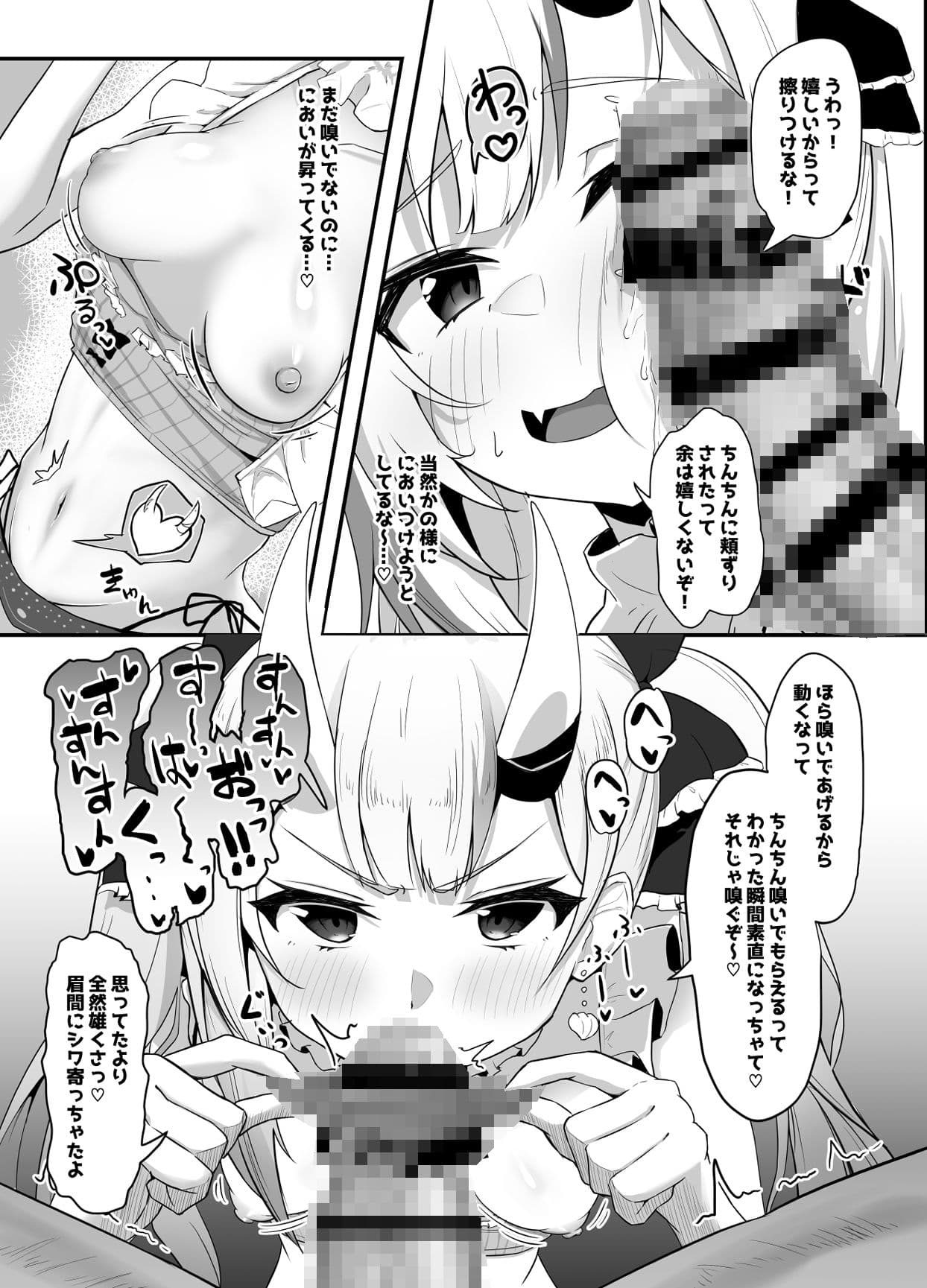おねがいします一回だけでいいのでとりあえず嗅いでください‘3’ サンプル 1