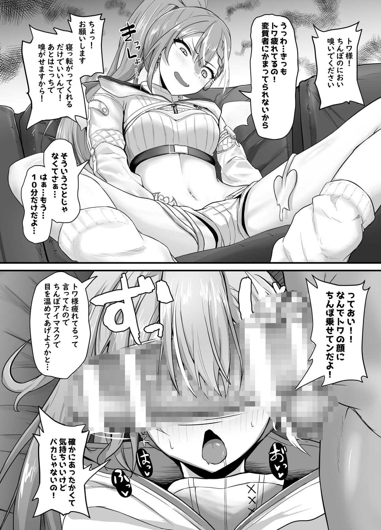 おねがいします一回だけでいいのでとりあえず嗅いでください‘3’ サンプル 2