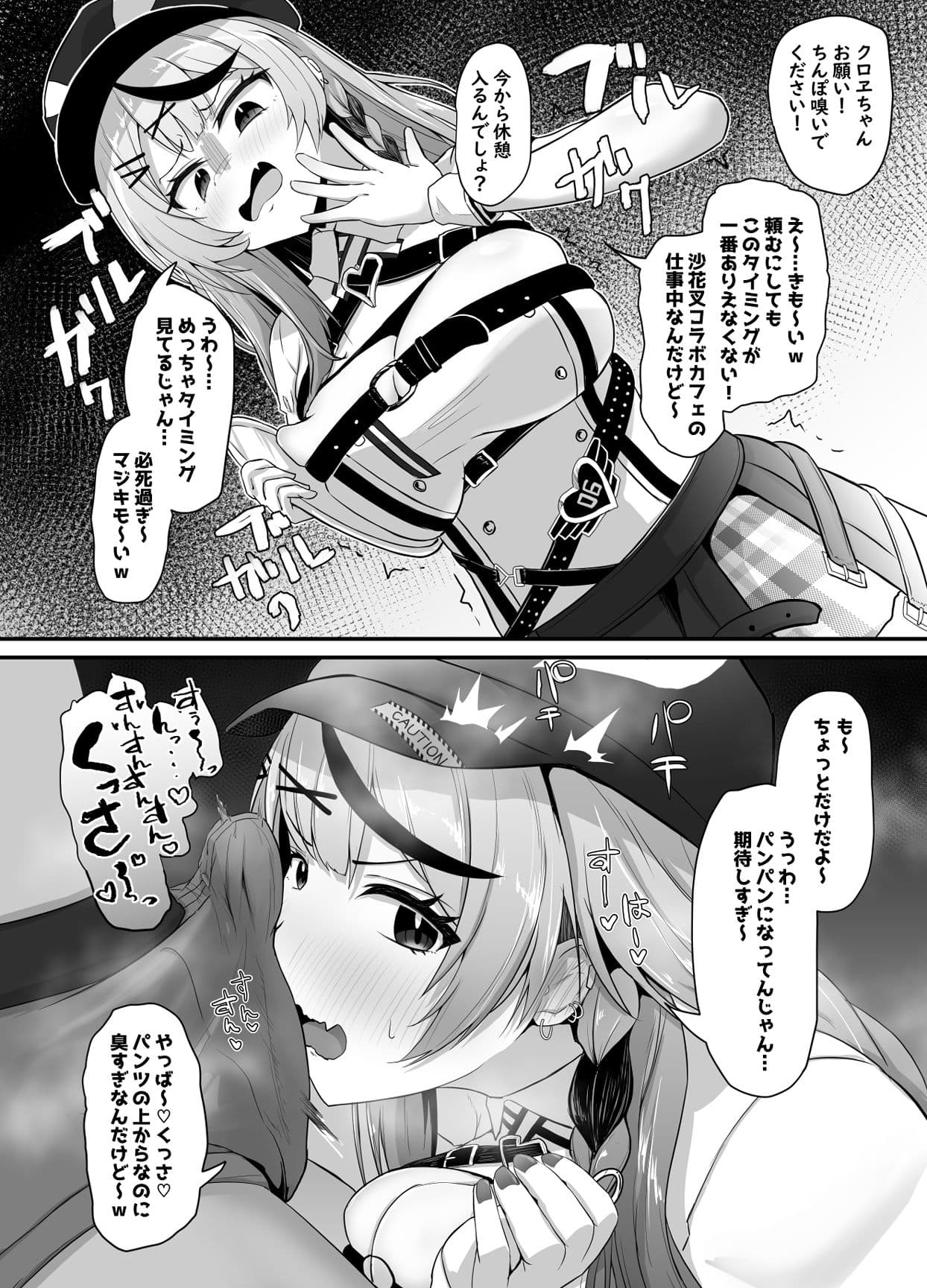 おねがいします一回だけでいいのでとりあえず嗅いでください‘3’ サンプル 3
