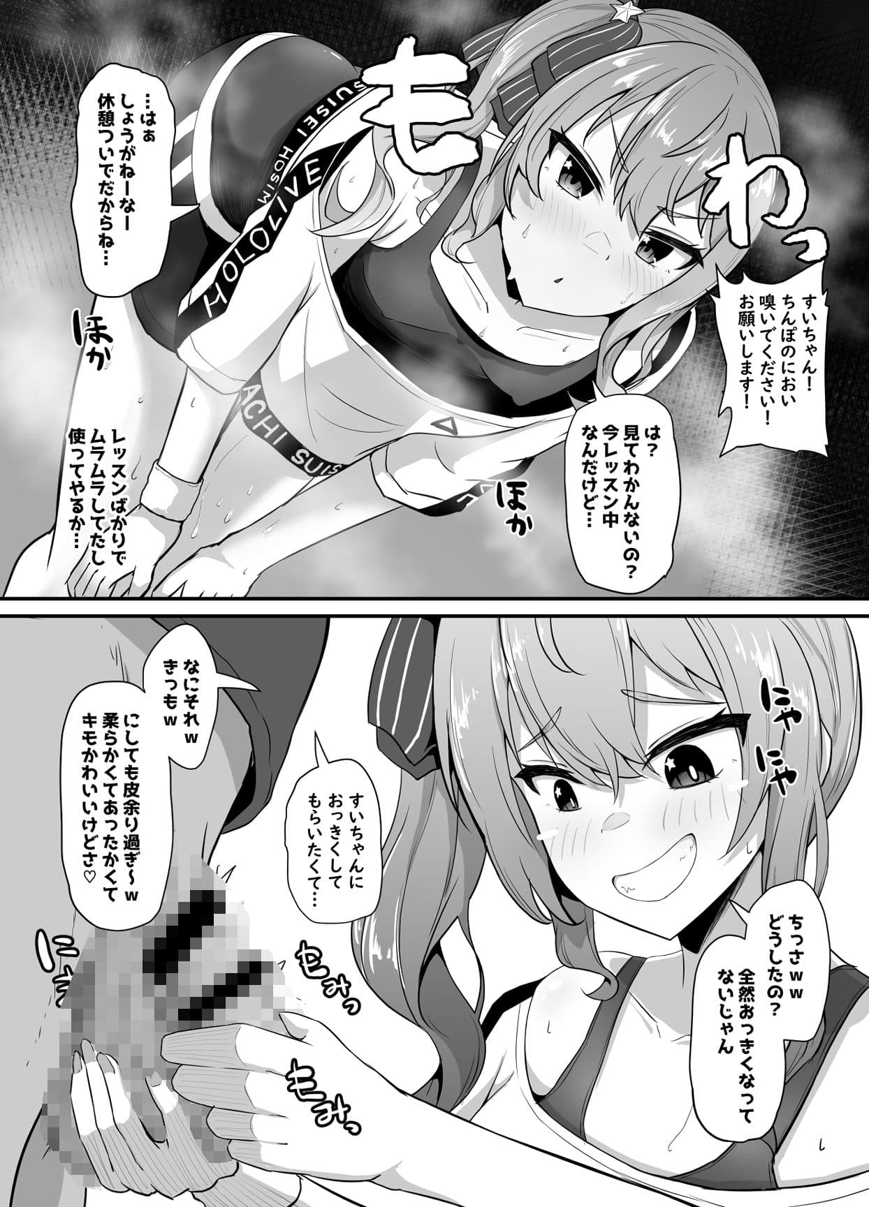 おねがいします一回だけでいいのでとりあえず嗅いでください‘3’ サンプル 4