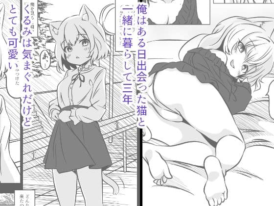 うちのこ発情期 メスに目覚める種付け交尾 サンプル 1