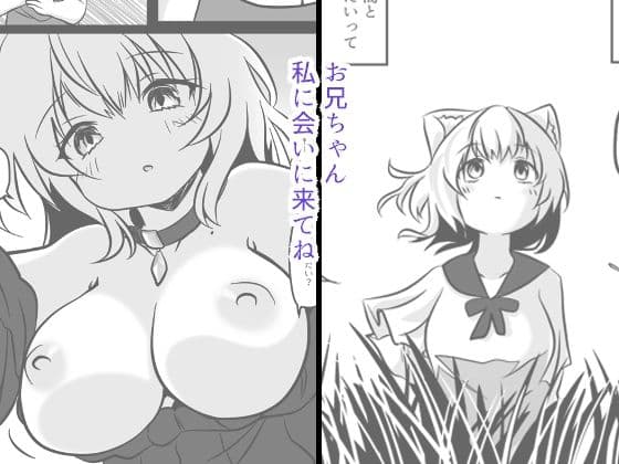 うちのこ発情期 メスに目覚める種付け交尾 サンプル 6