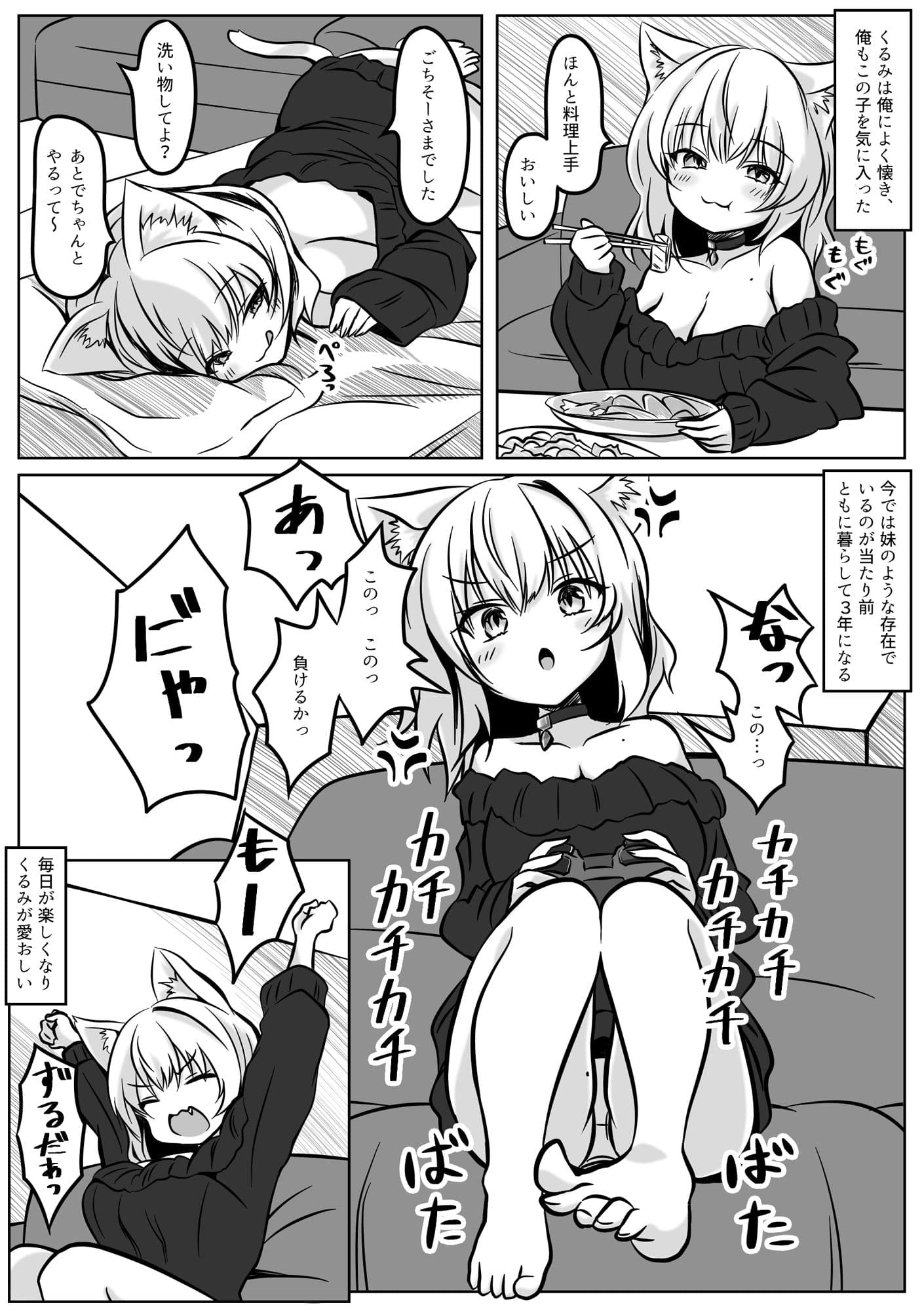 うちのこ発情期 メスに目覚める種付け交尾 サンプル 9