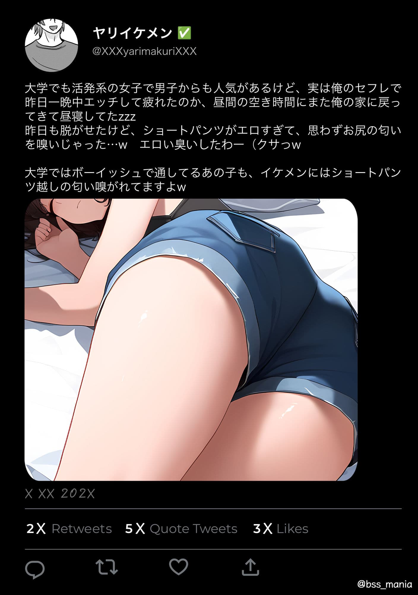 寝てるセフレのケツ 僕が先に好きだったあの子が… サンプル 2