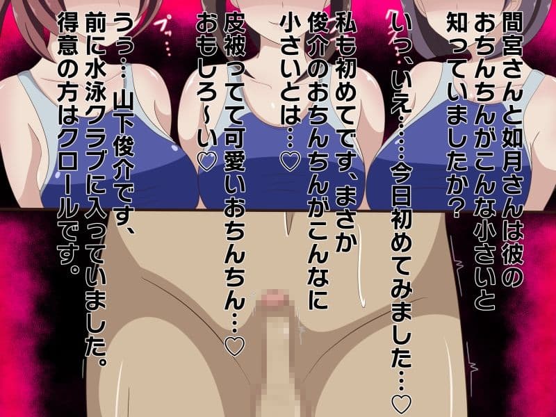 水泳部のシゴキ2 サンプル 1